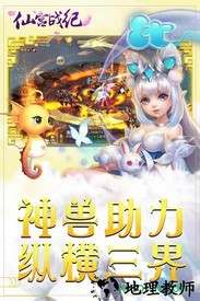 仙宫战纪海量版 v1.1.0 安卓版 0