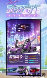 商道高手建造城市手游 v3.952 安卓版 2