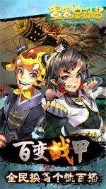 蛋蛋总动员九游版 v1.1.73 安卓版 2