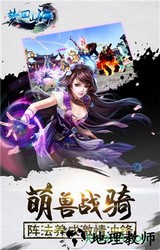 梦回山海台湾版本 v3.0 安卓版 2