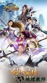 剑雨蜀山贪玩手游 v7.4.0 安卓版 3