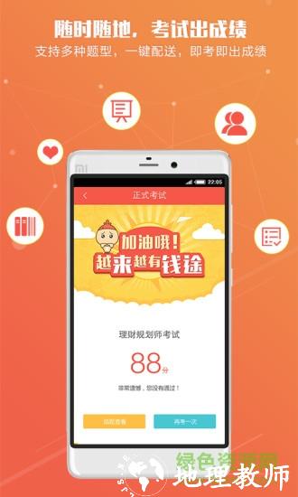 平安知鸟培训平台 v8.3.8 官方安卓版 3