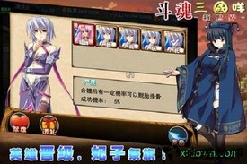 斗魂三国咩 v1.0 安卓版 0