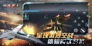 蓝天卫士手游官方版 v1.0.3 安卓版 1