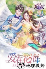 九州天空城3dvivo版 v2.0.8 安卓版 0