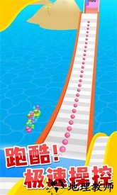 雪道飞球手游 v1.0.1 安卓版 1