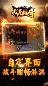 九游我是传奇手游 v3.0.42630 安卓版 0