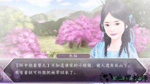 橙光君心我心贰游戏 v3.1 安卓版 2