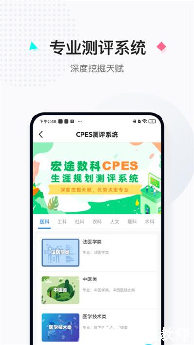 报考大学app官方版 v4.4.4 安卓最新版 1