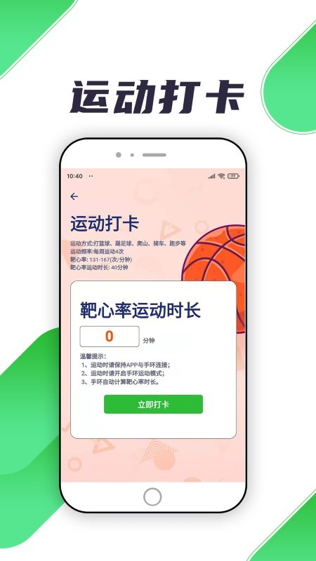 瑞小安app v2.2.2 安卓版 1