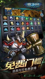 魔之谷手游 v1.208 安卓版 2