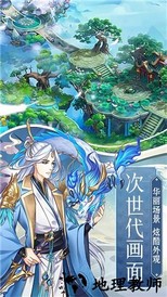 仙剑九侠录手游 v1.0 安卓版 3