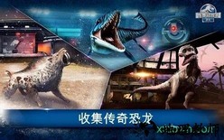 侏罗纪世界3手机版 v1.31.13 安卓版 1