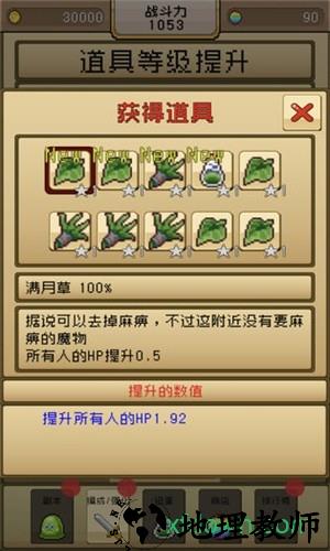 勇者vs恶龙游戏 v1.0 安卓版 1