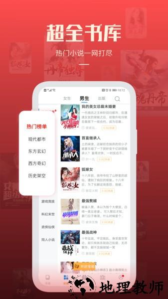 必阅免费小说app v2.17.02 安卓版 1