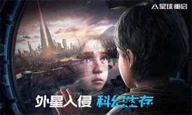 星球重启官方正版 v1.5.29 安卓版 3