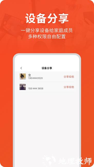 创维智慧云app v2.24.24 安卓版 0