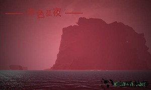 赤色孤夜手游 v1.0 安卓版 2