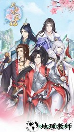 别惹神医小王妃 v1.2.0 安卓版 1