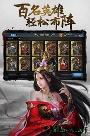 三国闪无限版 v4.65001 安卓版 2