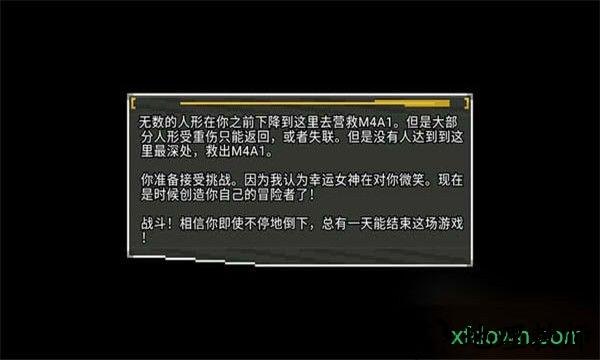 少女前线地牢游戏 v0.4.9 安卓版 2