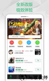 7223游戏盒子官方正版 v4.9.8 安卓最新版 3