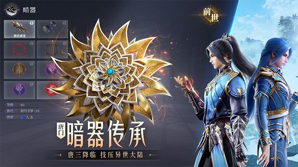 斗罗大陆魂师对决官服 v2.14.2 安卓最新版 0