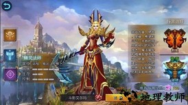 魔域之光手游 v4.1.1 安卓版 1