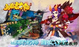 六道萌仙九游版 v9.0.1 安卓版 0