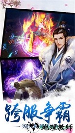 仙魔战场九游版 v1.0.0 安卓最新版 3