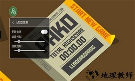 极速逃亡手游 v1.0.8 安卓版 3