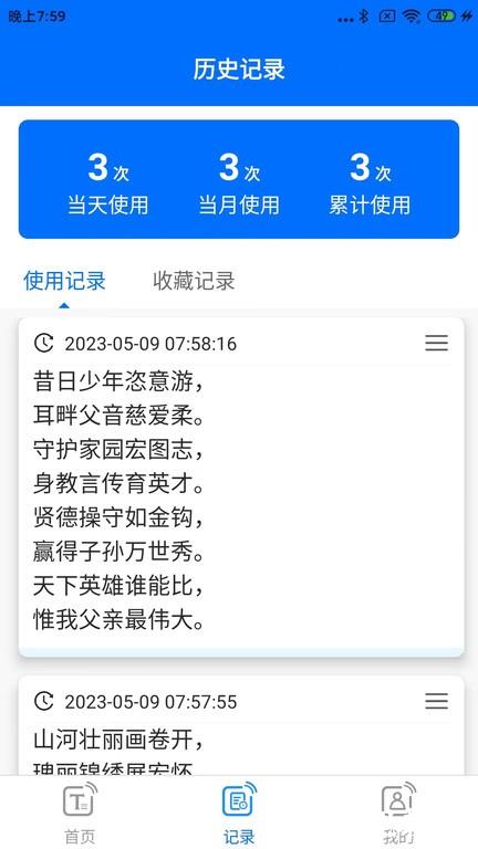 听音app官方版 v2.9 安卓版 3