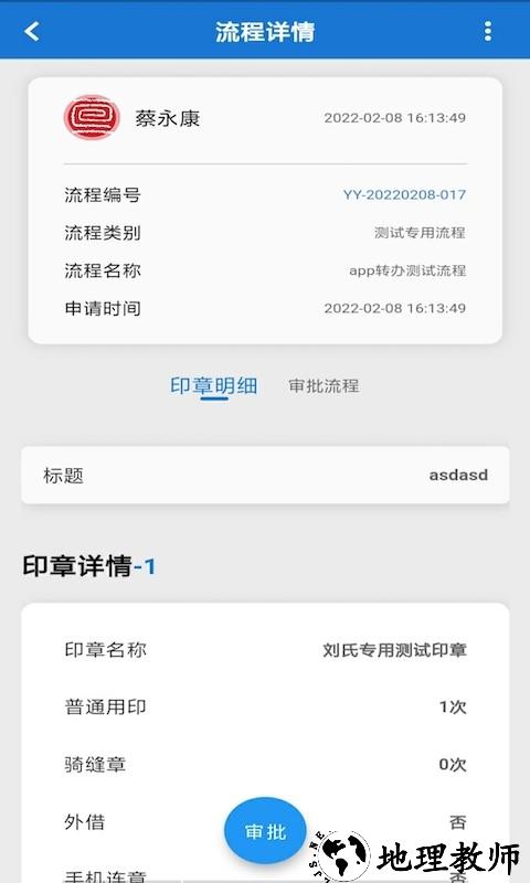 慧管章app v1.2.19 安卓版 2