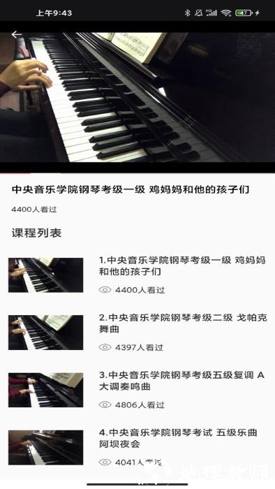 汽车音乐节拍器app v1.0.1 安卓版 4