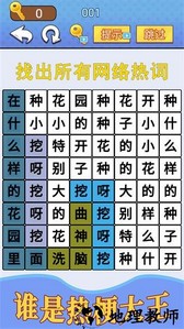 汉字疯狂挑战手游 v1.0 安卓版 3