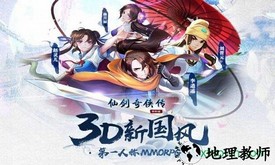 仙剑奇侠传移动版测试服 v1.4.4 安卓版 3