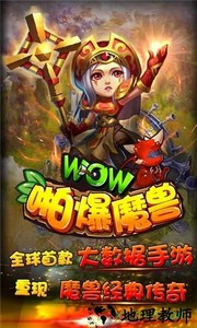 啪爆wow魔兽官方版 v2.1.5 安卓版 2