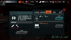 全城封锁末日求生手游 v1.9.1 安卓版 2