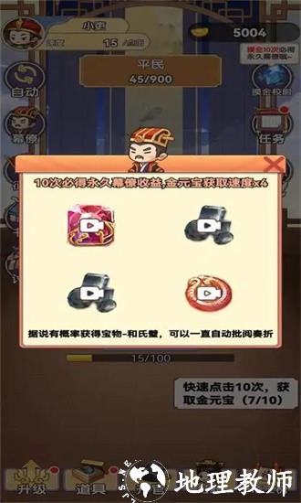 我当帝王来寻欢手机版 v1.0 安卓版 2