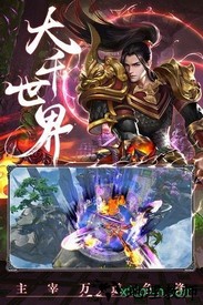 情剑奇缘百度客户端 v1.5.4 安卓版 1