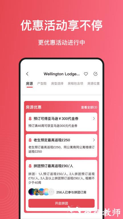 awehome app(集好家) v6.5.2 安卓官方版 2