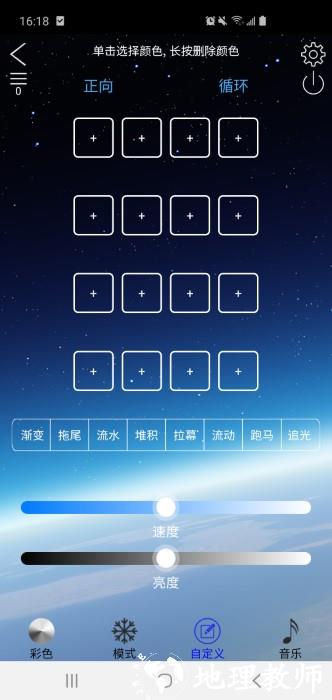 ledlamp软件 v3.6.24.1 安卓版 1