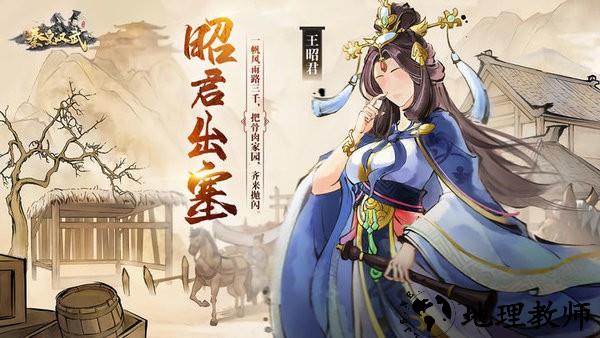 秦皇汉武游戏 v1.1.9 安卓版 2