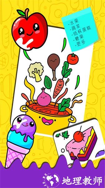 儿童画画水果涂色手游 v1.5.6 安卓版 2