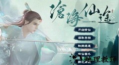 沧海仙途自带金手指版 v3.0 安卓版 1