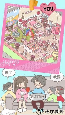 心动女友小家手游 v1.2 安卓版 3