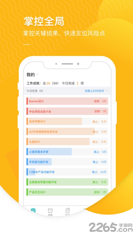 智办事app v2.2.9 安卓版 3