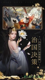 明朝风云测试版 v1.0 安卓版 3