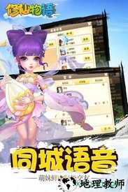 修仙物语完整版 v1.7.7 安卓版 2