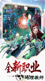 仙命诀九游版 v1.0 安卓版 1